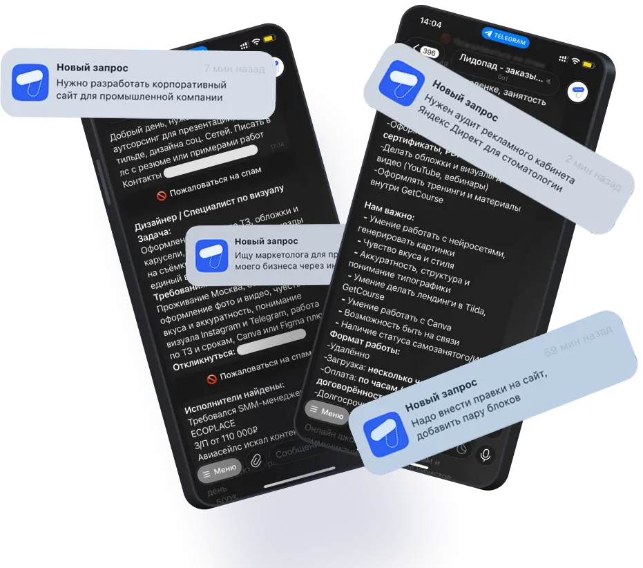 Примеры заказов для фрилансеров в Telegram